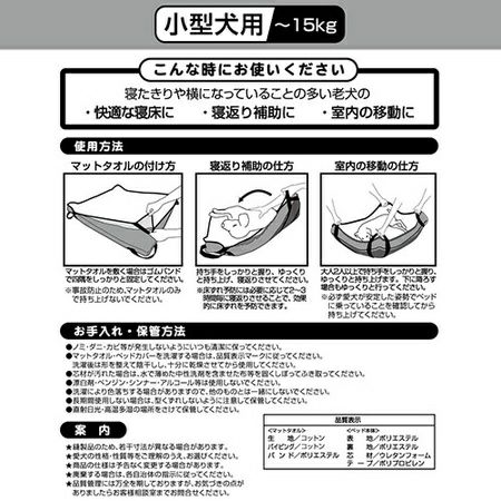 zuttone ずっとね 老犬介護用 床ずれ予防ベッド 小型犬用