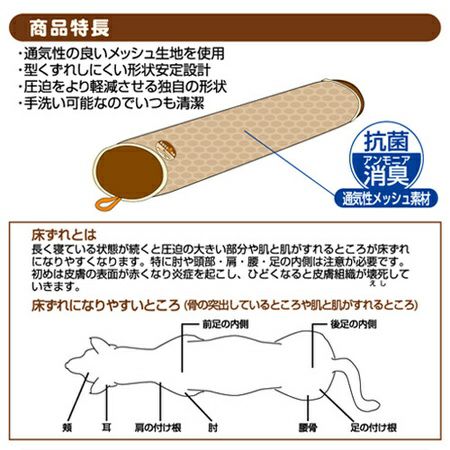 【数量限定】旧モデル在庫処分セールを開催します! zuttone ずっとね スティック 床ずれ予防クッション 老犬介護用 在宅介護看護