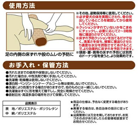 zuttone ずっとね 老犬介護用 床ずれ予防クッション スティック