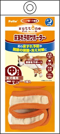zuttone ずっとね 老犬介護用 床ずれ予防サポーター 中