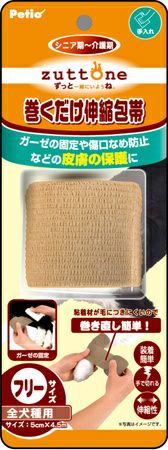 zuttone ずっとね 老犬介護用 巻くだけ伸縮包帯