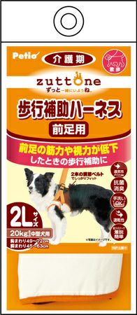 ペティオ petio ずっとね 歩行補助ハーネス 前足用k 中型犬用 2l 定価