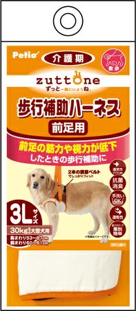 介護用ハーネス　S 楽天市場】犬 介護用ハーネス リフトハーネス 犬 サポート