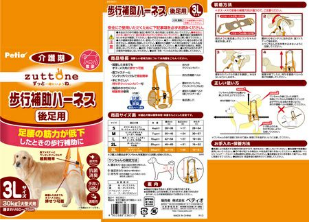 楽天市場】ペティオ 老犬介護用お散歩カート 【中古】 PETIO