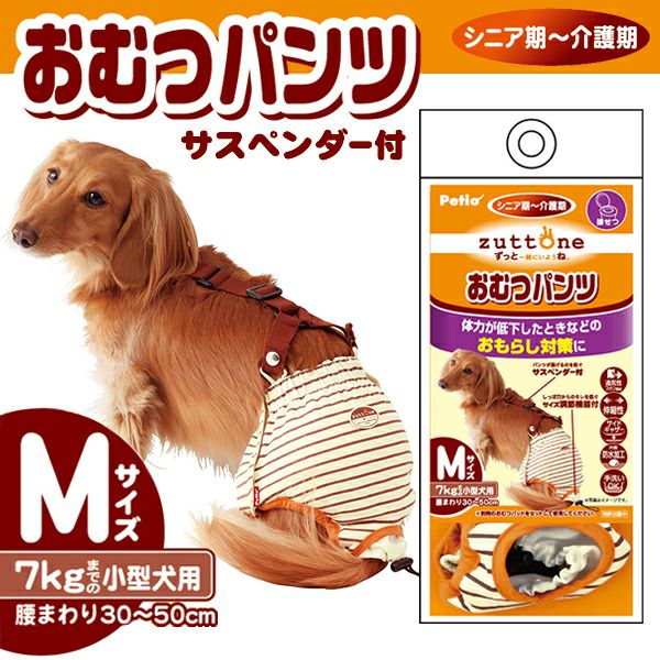 zuttone ずっとね 老犬介護用 おむつパンツK M | ペティオ