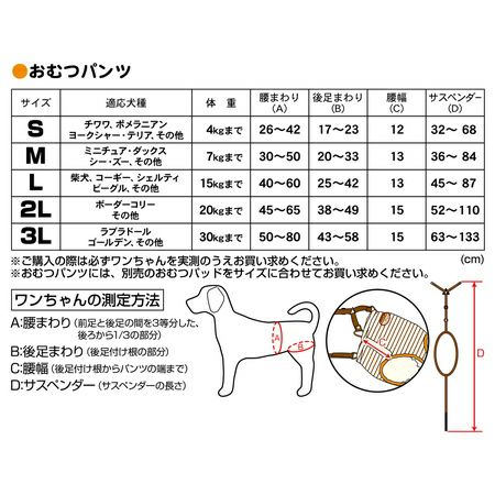 zuttone ずっとね 老犬介護用 おむつパンツＫ 2L | ペティオ オンライン ショップ本店