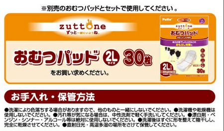 zuttone ずっとね 老犬介護用 おむつパンツＫ 2L | ペティオ オンライン ショップ本店