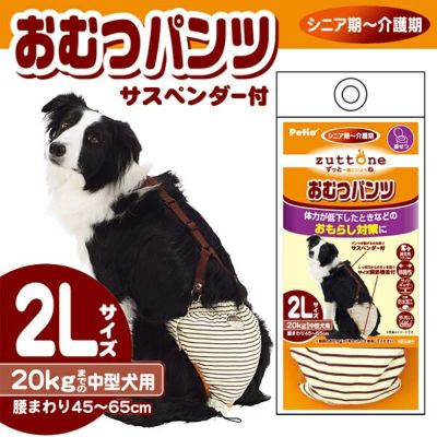 zuttone ずっとね 老犬介護用 おむつパンツK 2L | ペティオ