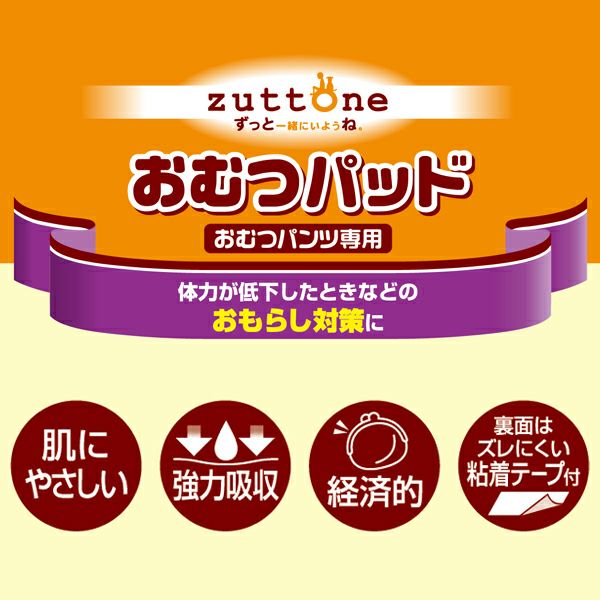 zuttone ずっとね 老犬介護用 おむつパッドK S | ペティオ オンライン