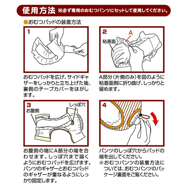 zuttone ずっとね 老犬介護用 おむつパッドK L | ペティオ オンライン