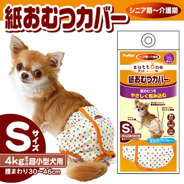 おむつ用品 SU ペティオ 犬用オムツ zuttone 介護から生まれた紙おむつ M20枚