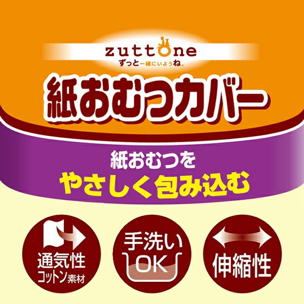 zuttone ずっとね 老犬介護用 紙おむつカバー M | ペティオ
