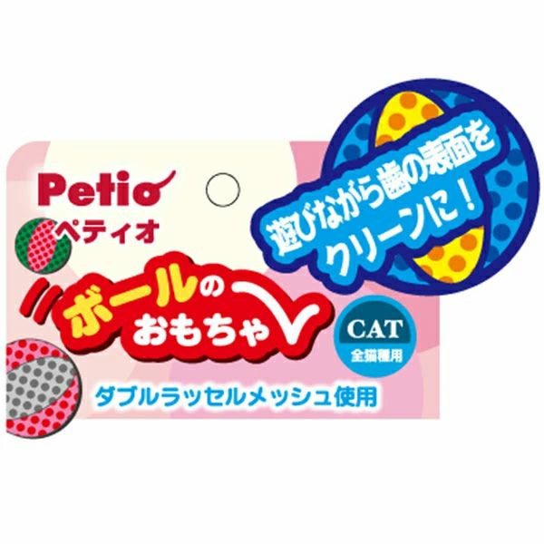 36個セット1個分お得|送料無料|ボールのおもちゃ セットボックス