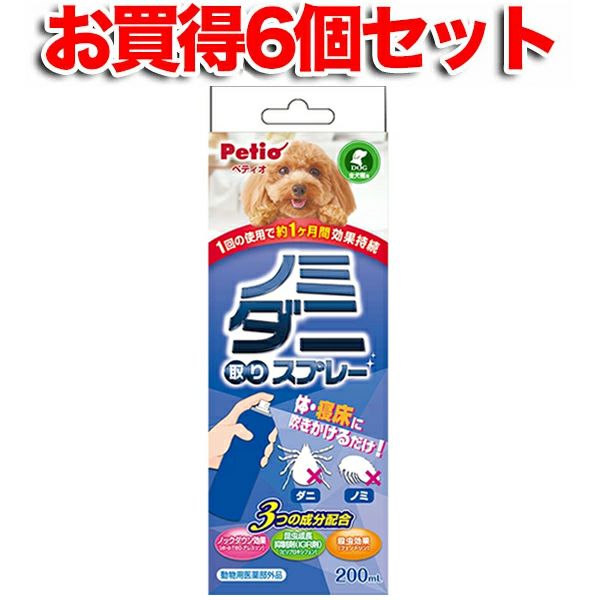 6個セット1個分お得|送料無料|NEW ノミ・ダニ取りスプレー 犬用