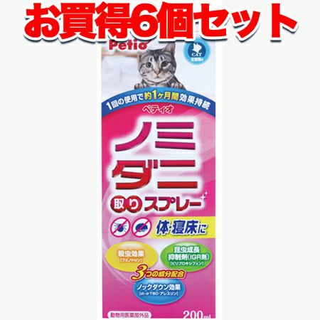 猫用