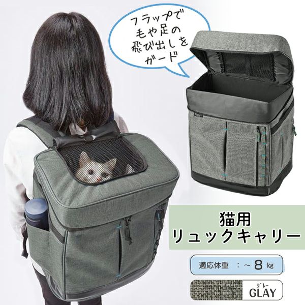 Add.Mate アドメイト Liscio CAT リシオ キャット リュックキャリー