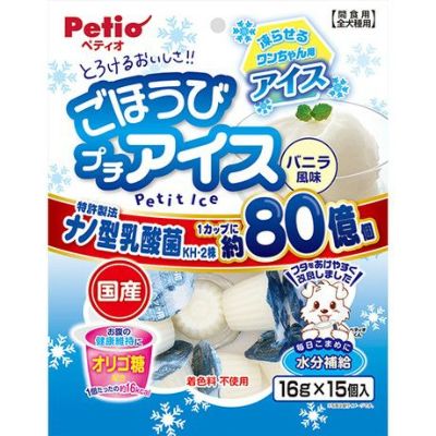 【ひんやりアイテムP2倍】ごほうびプチアイス バニラ風味 16g×15個入【会員様限定】