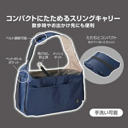 24%OFF】Porta ポルタ ドッグコンパクトスリングキャリー