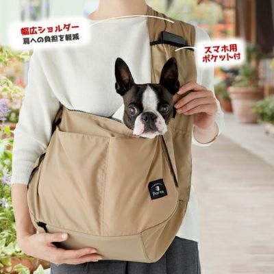 【24%OFF】Porta ポルタ ドッグコンパクトスリングキャリー ベージュ