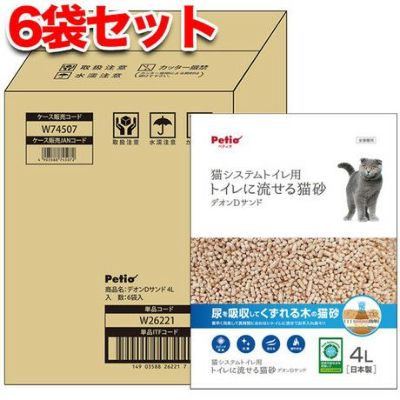 【ケース販売1袋分無料/定期購入5%OFF】猫システムトイレ用 トイレに流せる猫砂デオンDサンド 4L 6個入り 24L