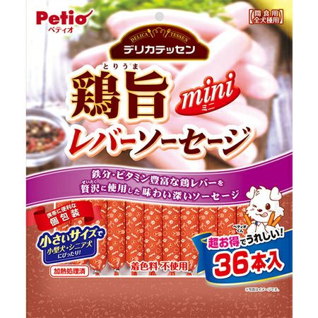 10%OFF！ハロウィン特集】デリカテッセン 鶏旨 ミニ レバー