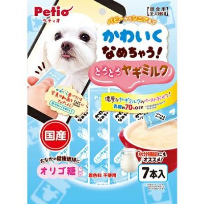 【10%OFF！フードトッピング特集】かわいくなめちゃう！ とろとろヤギミルク 7本入【会員様限定】