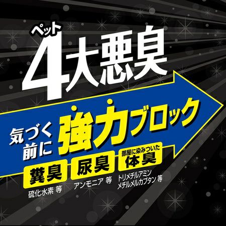 ハッピークリーン 犬・猫ペット臭さ 消臭＆除菌ＥX 本体 300ｍL ペティオ オンライン ショップ本店