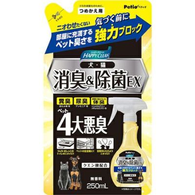 ハッピークリーン 犬・猫ペット臭さ 消臭＆除菌EX 詰め替え用 250mL