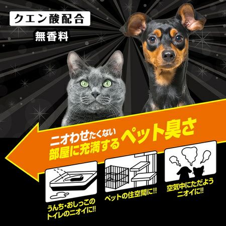 ハッピークリーン 犬・猫ペット臭さ 消臭＆除菌EX 詰め替え用 250mL | ペティオ オンライン ショップ本店