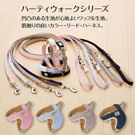 Add.Mate アドメイト ハーティウォーク ハーネス XSブルー