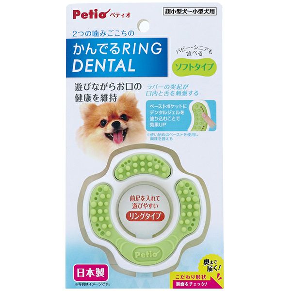 10%OFF！スーパーSALE】犬用おもちゃ かんでるリングデンタル ソフト