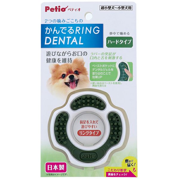 犬用おもちゃ かんでるリングデンタル ハード | ペティオ オンライン