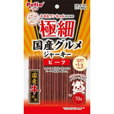 【国産おやつ10%OFF】極細 国産 グルメジャーキー ビーフ 70g【会員様限定】