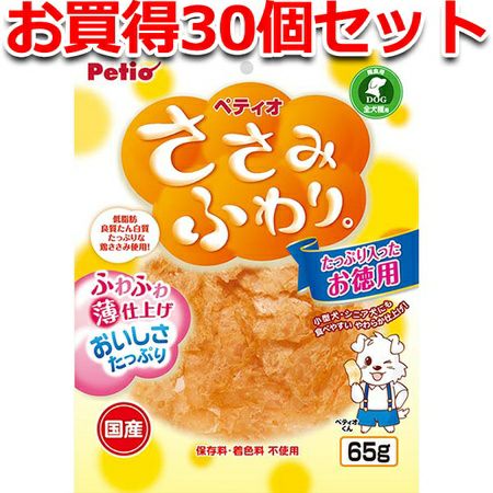 30個セット1個分無料|送料無料|ささみふわり。 65g