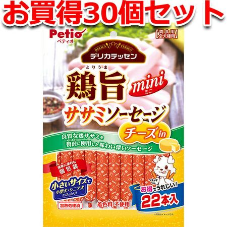 ササミソーセージ チーズin