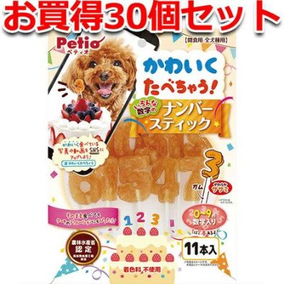 30個セット1個分無料|送料無料|かわいくたべちゃう！ ナンバースティック 11本入