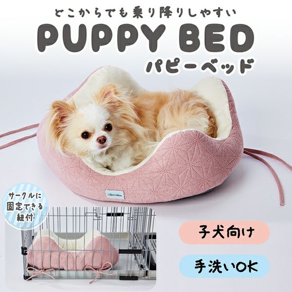Add.Mate アドメイト どこからでも乗り降りしやすい パピー