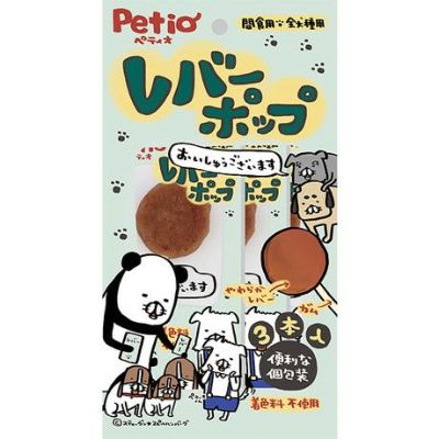 レバーポップ 3本入