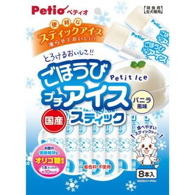 【ひんやりアイテムP2倍】ごほうびプチアイス バニラ風味 スティックタイプ 8本入【会員様限定】