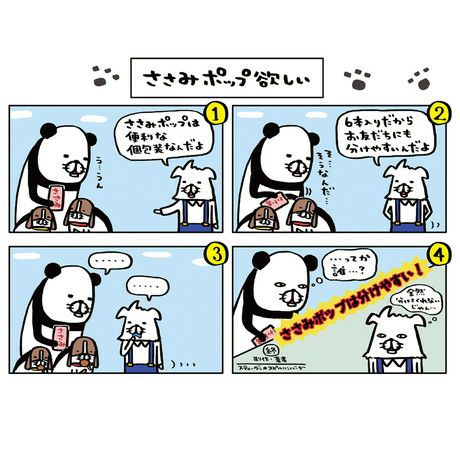 10%OFF！肉おやつ特集】ささみポップ 6本入【会員様限定