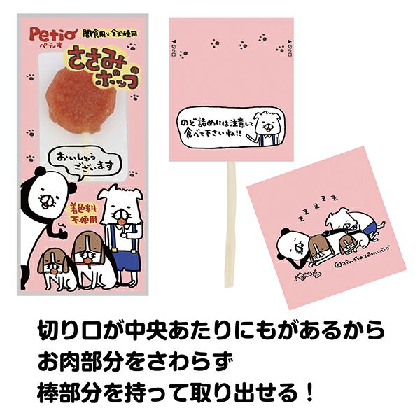 ☆ほいっぷくりーむ(ささみ)様 ☆専用ページ 10%OFF！肉おやつ特集】素材そのまま やわらか蒸しささみ 鶏だし