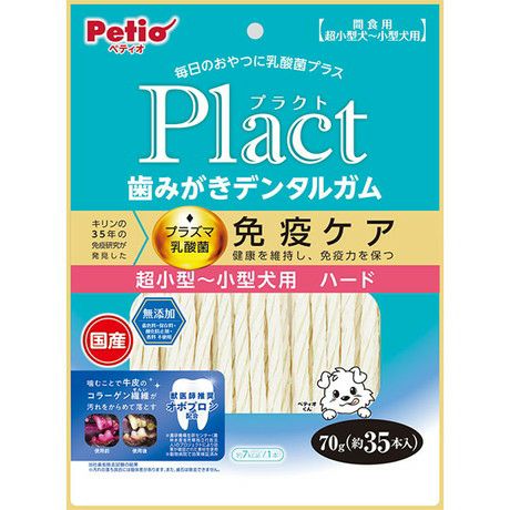 Plact プラクト 歯みがきデンタルガム 超小型～小型犬 ハード