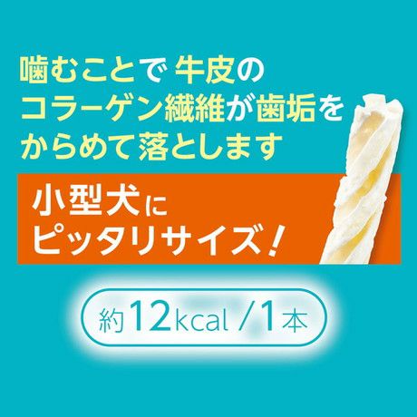 Plact プラクト 歯みがきデンタルガム 小型犬 ハード 95g