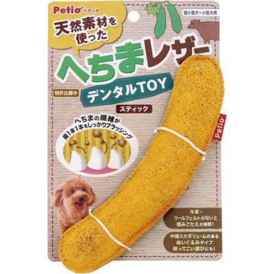 【50%OFF！スーパーSALE】犬用おもちゃ へちまレザー デンタルTOY トイ スティック【会員様限定】