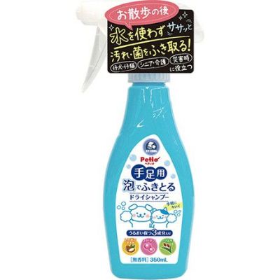 【飼い始めグッズ10%OFF】犬猫用シャンプー 手足用 泡でふきとるドライシャンプー 350mL【会員様限定】