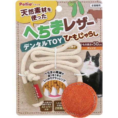 猫用おもちゃ へちまレザー デンタルTOY トイ ひもじゃらし