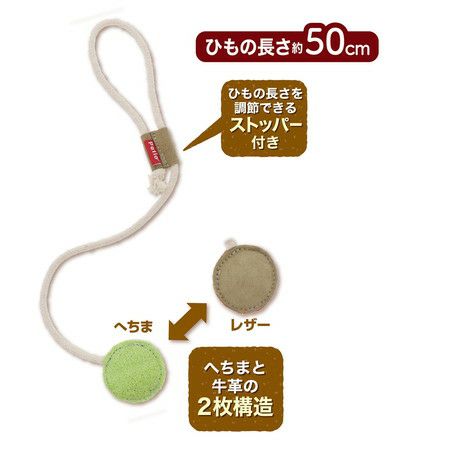 猫用おもちゃ へちまレザー デンタルTOY トイ ひもじゃらし グリーン