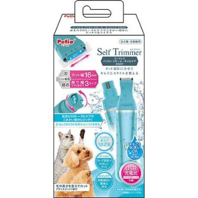 Self Trimmer Cordless Hair Clipper Small Nail Care 2WAY