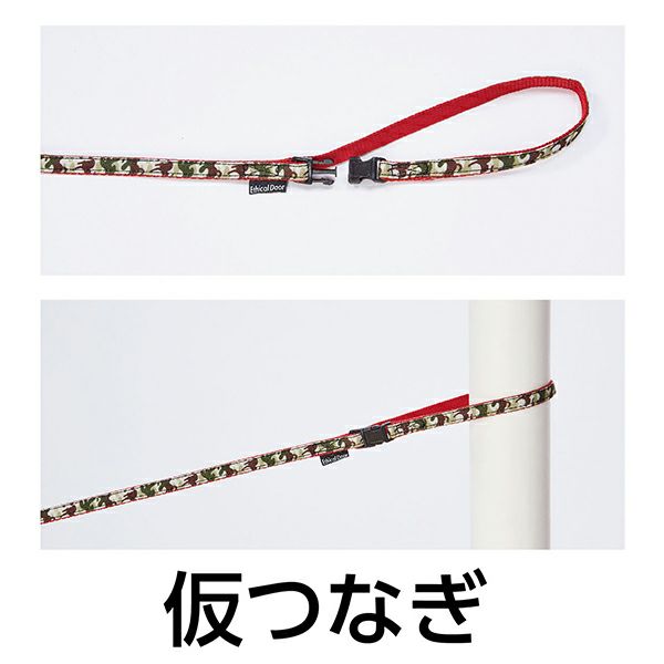 犬用引き紐 EthicalDoor エシカルドア 迷彩リード SS レッド