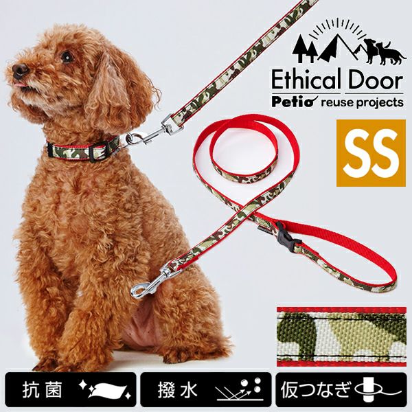 犬用引き紐 EthicalDoor エシカルドア 迷彩リード SS レッド
